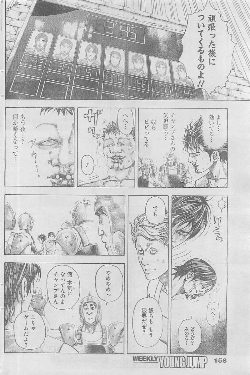 Usogui - Chapter 345 - Page 12